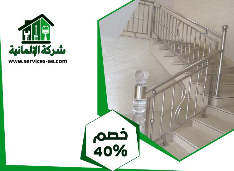 تركيب هاندريل في الفجيرة 4 تركيب هاندريل في الفجيرة