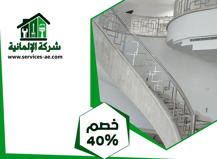 تركيب هاندريل في ام القيوين 4 تركيب هاندريل في ام القيوين