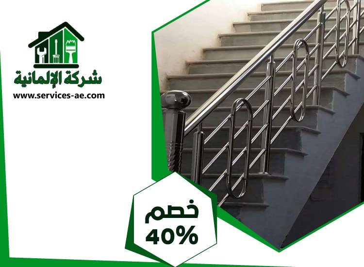 تركيب هاندريل في عجمان 2 تركيب هاندريل