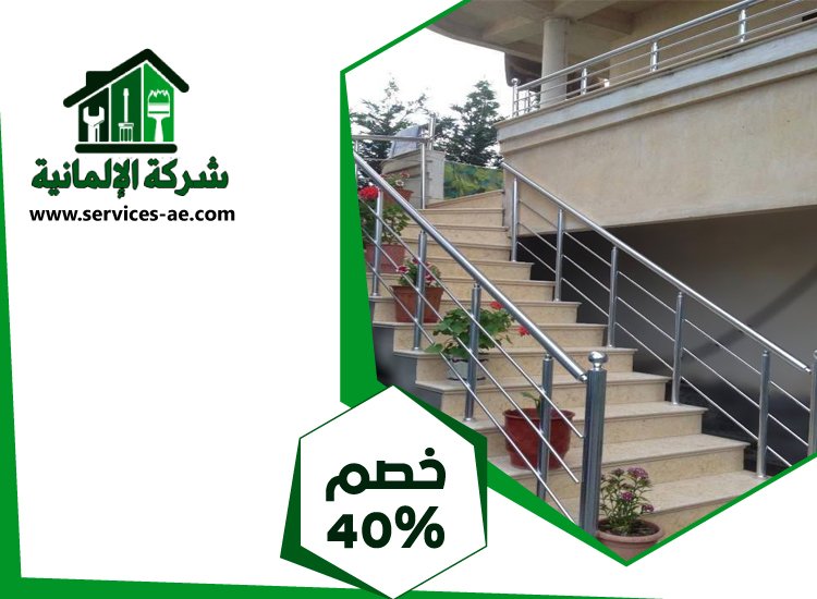 تركيب هاندريل في الفجيرة 5 تركيب هاندريل في الفجيرة