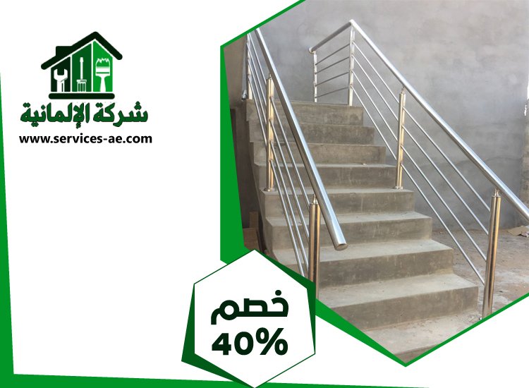 تركيب هاندريل في الفجيرة 3 تركيب هاندريل في الفجيرة